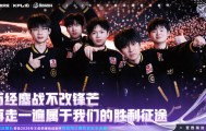 宝威体育官方网站-恭喜重庆狼队晋级2026王者挑杯双败淘汰赛败者组半决赛！